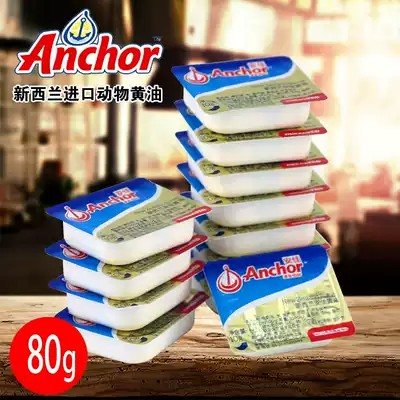 Anjia cream nougat small cream cake bread edible light cream cookie baking ingredients 80g pack