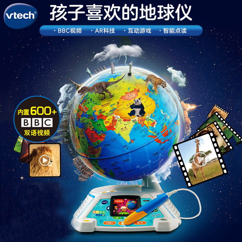 Vtech Audio and Visual Encyclopedia Globe Touch-And-Sound Children's Geography Enlightenment Toy Ar Point-Reading Early Education Machine Teaching Aids Vtech Audio and Visual Encyclopedia Globe Touch-And-Sound Children's Geography Enlightenment Toy Ar Point-Reading Early Education Machine Teaching Aids