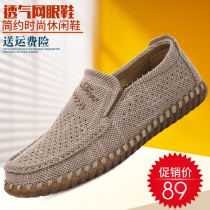 Old Beijing cloth shoes mens summer casual shoes beef tendons soft soles non-slip breathable middle-aged father mens shoes net shoes