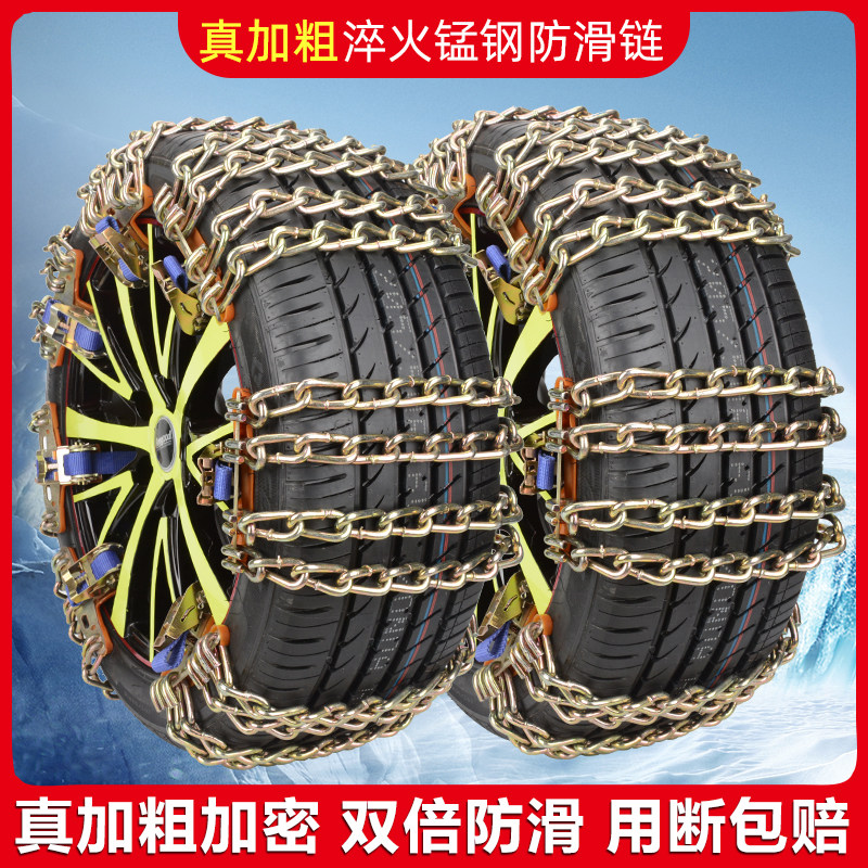 Five Rhombus Anti-Slip Chain Macro Light S S1 S3 V Boom Light Small Card Journey New Kaga Coarse Iron Chain-Taobao