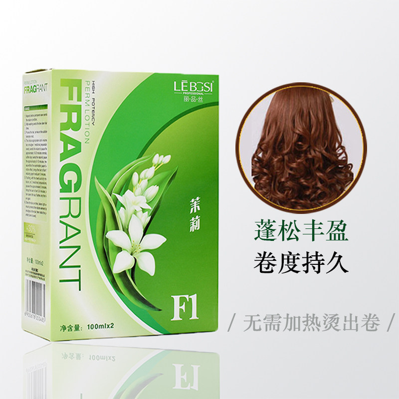 Hairdressing perm potion household fluffy cold perm essence men and women bangs curly tin foil texture mild styling potion