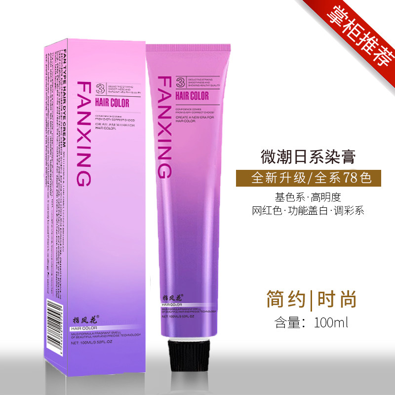 Hair salon special blue and black milk tea slightly tide color haze blue net red popular hair dye hair salon hair salon hair dye cream