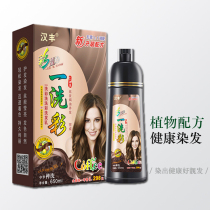 A color wash hair dye self-dyed foam foam pure plant natural dyed hair paste to cover hair