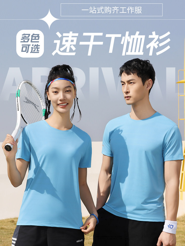 夏季工作服定制polo速干短袖t恤订做企业文化衫班服工衣印字logo