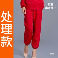 Красные штаны