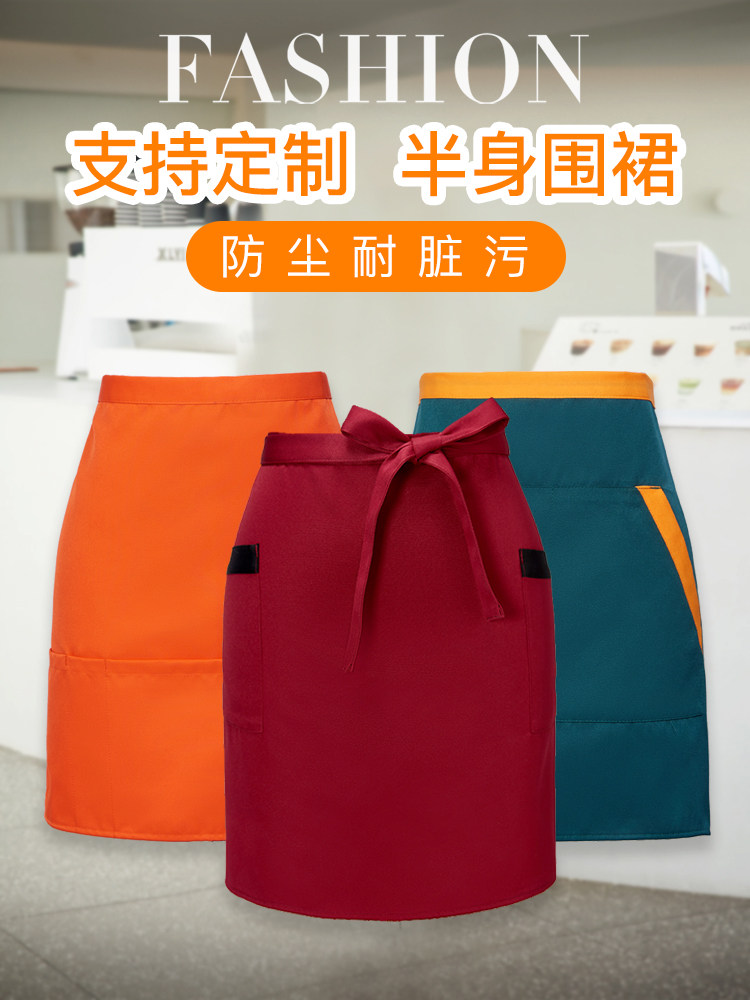 半身围腰工作服厨房餐饮上班专用服务员围裙男女短款定制logo印字
