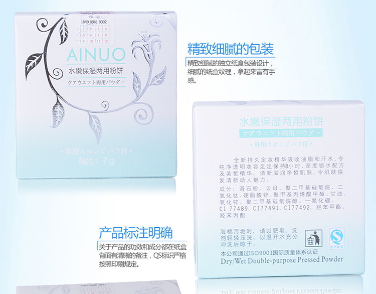 Ainuo bột bánh giữ ẩm kép sử dụng bột 8818 set phấn ướt phấn mềm che khuyết điểm bột khô kiểm soát dầu phấn phủ cho da dầu