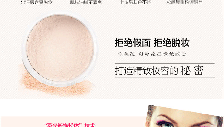 Authentic Evra Magic Meteor Pearlescent Mushroom Loose Powder 18g Makeup Powder Powder Làm sáng tông màu da - Quyền lực phấn phủ karadium