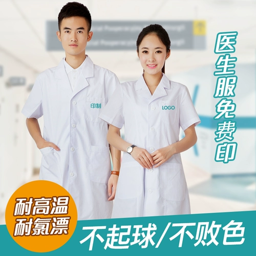 Белая униформа врача, тонкий комбинезон, короткий рукав, делается под заказ