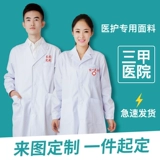 Униформа врача, демисезонный белый халат для работы