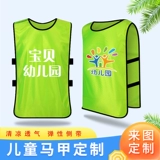 Детский жилет, майка для тренировок, делается под заказ, с печатью вашего логотипа