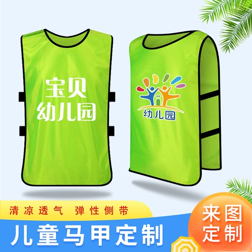 Детский жилет, майка для тренировок, делается под заказ, с печатью вашего логотипа