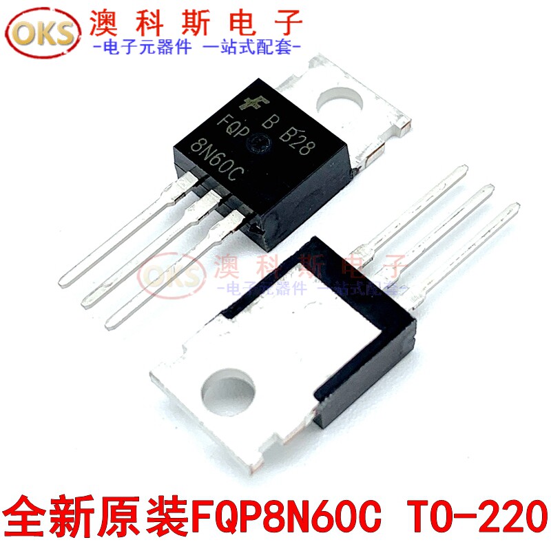 FQP2/4/5/6/7/8N60C 2-8A/600V 直插铁头TO-220 MOS场效应管(2只)