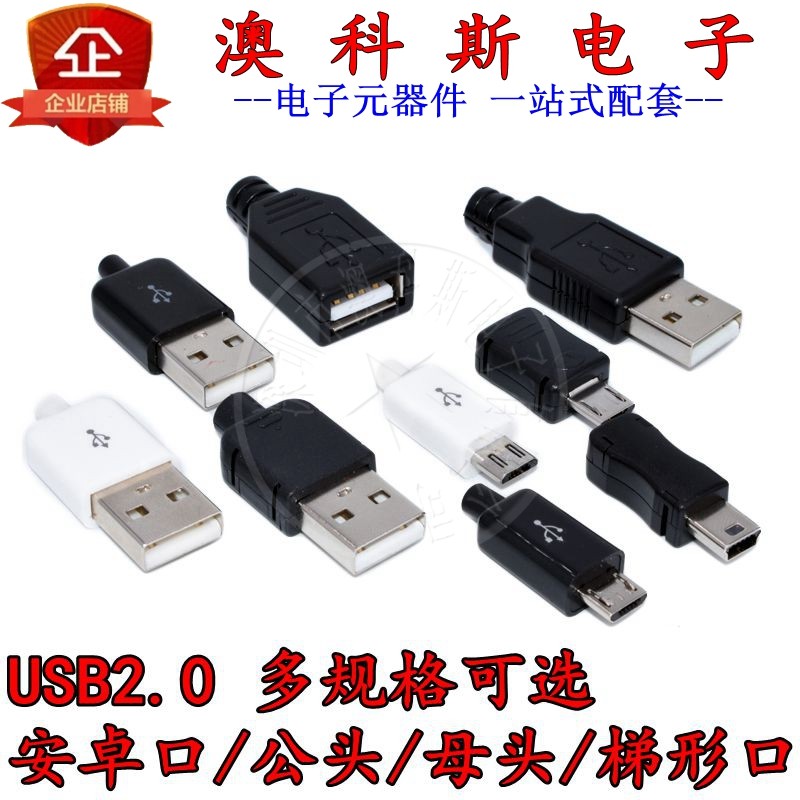 USB data line charging head seat Android oral head mother head min micro trapezoidal Mike mini (5 only)