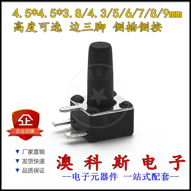 Light switch 4 5x4 5 * 3 5 3 8 4 3 0 4 5 4 4 4 8MM sides Three foot horizontal side inserts 50 only