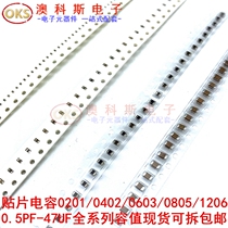 SMD capacitor 0201 220NF 330NF 470NF 680NF 1UF 2 2UF 3 3UF 4 7UF