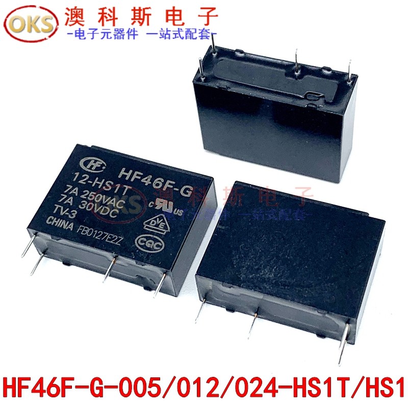 宏发继电器HF46F-G-005 012 024-HS1T HS1 4脚常开7A250VAC(1只)