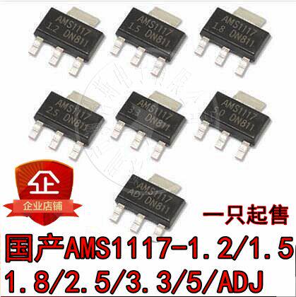 AMS1117-3 3 1 2 1 1 5 1 8 2 5 5 ADJ 5V step-down IC linear manostat SOT-223