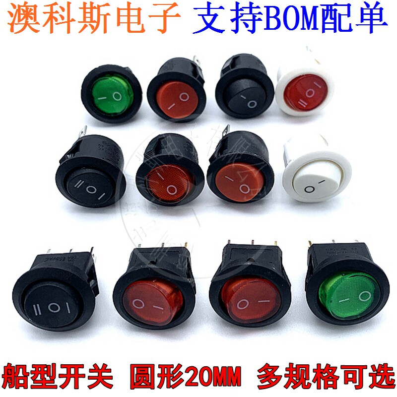 Rocker switch bore 20mm boat shaped round wane power switch button 2 feet 3 red green white black 6A 250V