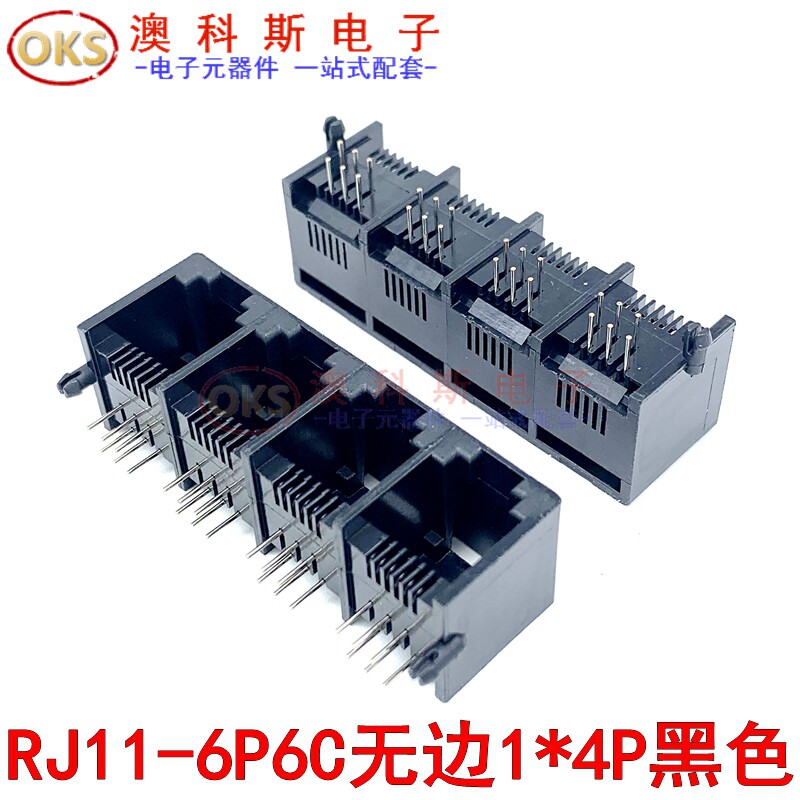 RJ11立式电话插座无边95001水晶头母座黑色RJ11-6P6C无边4P(5只)