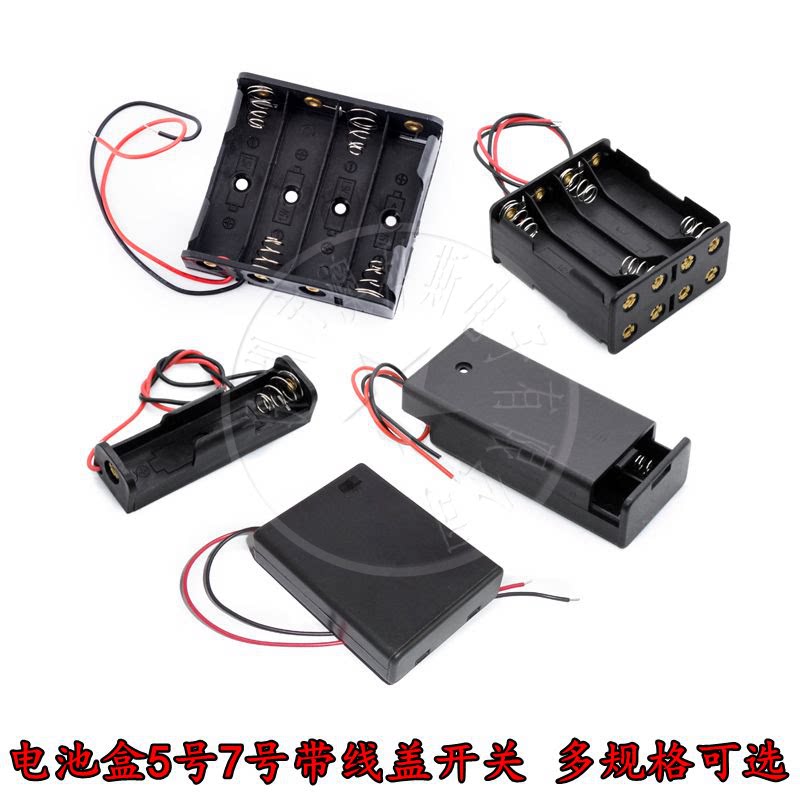 电池盒5号带线盖开关7号电池座1/2/3/4/6/8节免焊接串联9v伏 2只