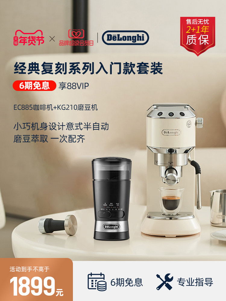 [New Year's Gift] Delonghi Ec885 Semi-Automatic Coffee Machine Italian Style for Home Use and Small Offices