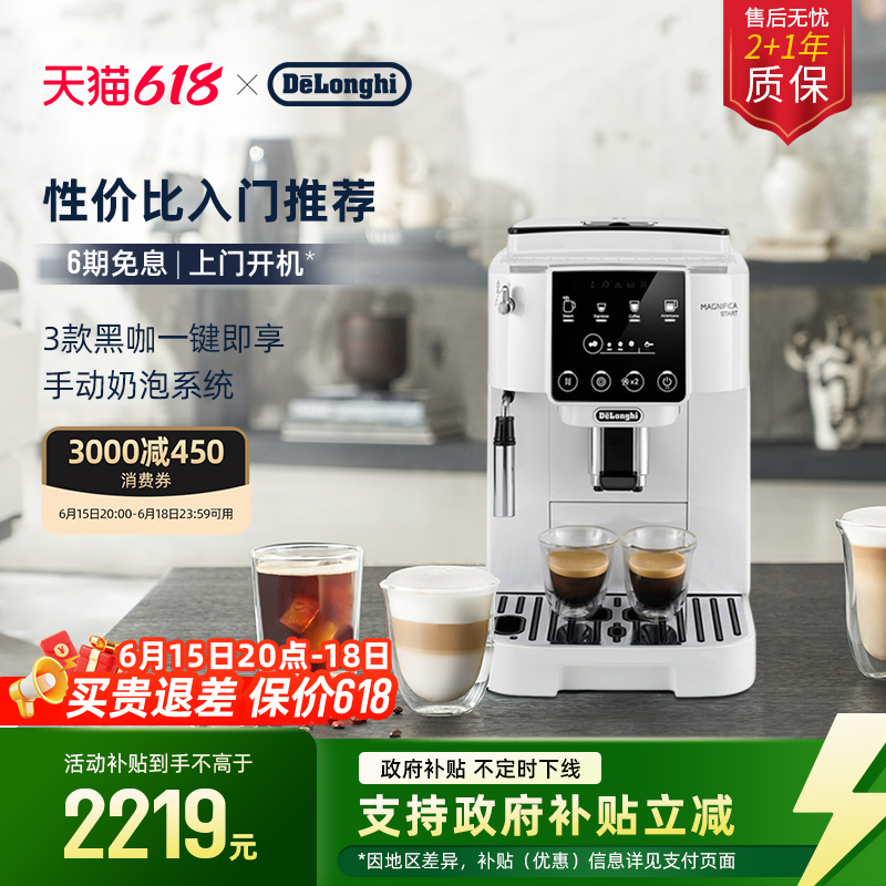 [Gift] Delonghi S2 Fully Automatic Coffee Machine, Italian-Style Freshly Ground, Suitable for Home and Office, Small Size