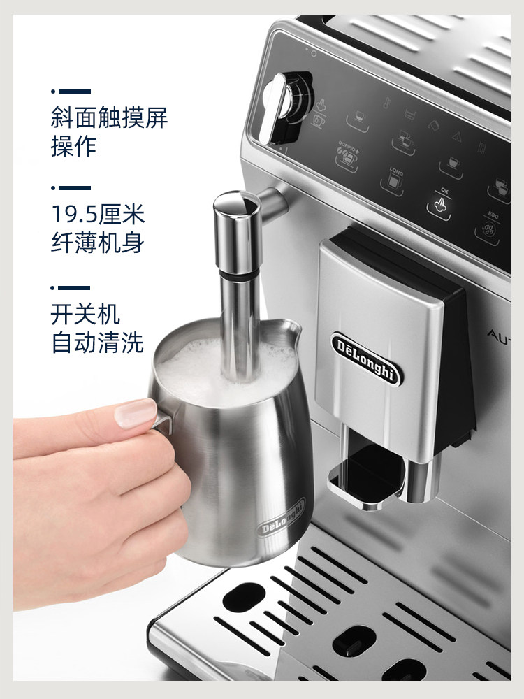 Delonghi De'Longhi Etam29.510 Fully Automatic Coffee Machine Italian Style Household Imported Small Freshly Ground
