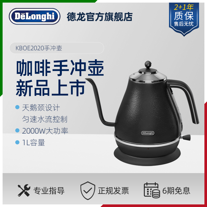 Купить Электрический чайник delonghi/德龙kboe2020 咖啡手冲壶长嘴细口电热烧水壶1l ...