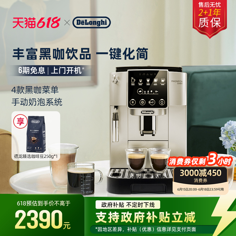 [618 Sale] Delonghi S3 Pro Fully Automatic Coffee Machine Italian American Style Home Use Small Freshly Ground