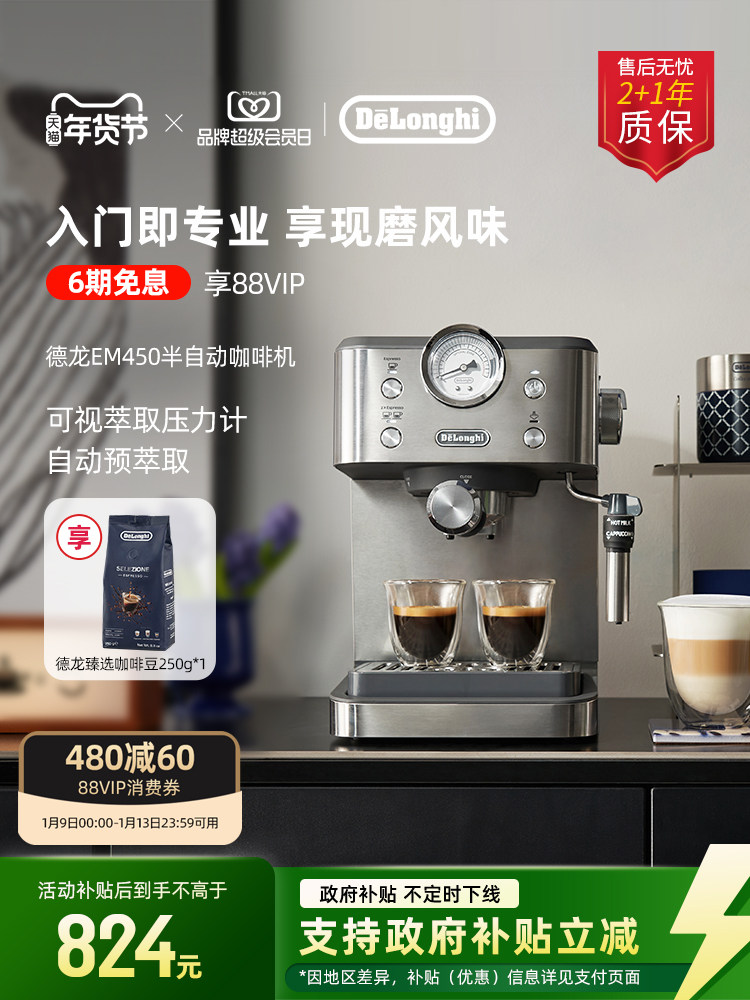 [New Year's Gift] Delonghi Em450 Semi-Automatic Coffee Machine, Italian Style, Small, Suitable for Home and Office Use