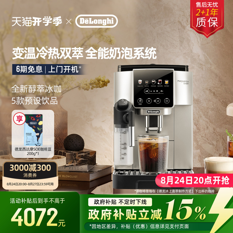 [Gift] Delonghi S9 Fully Automatic Coffee Machine for Home Use, Small Size, Freshly Ground Espresso, Ice Coffee, Office Use