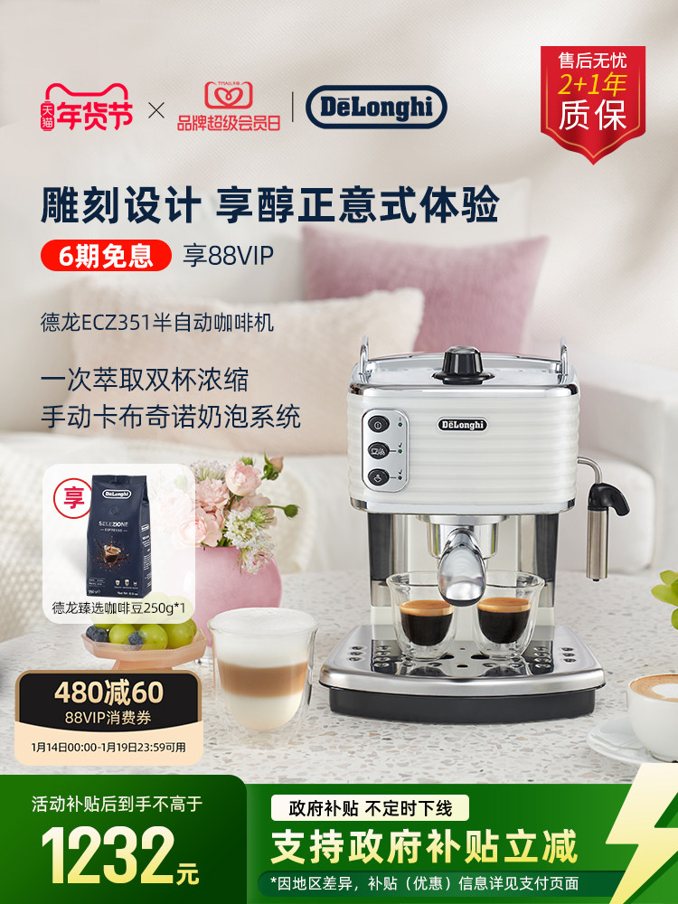 [New Year's Gift] Delonghi Ecz351 Semi-Automatic Coffee Machine, Italian-Style Household Milk Frother, Small Size