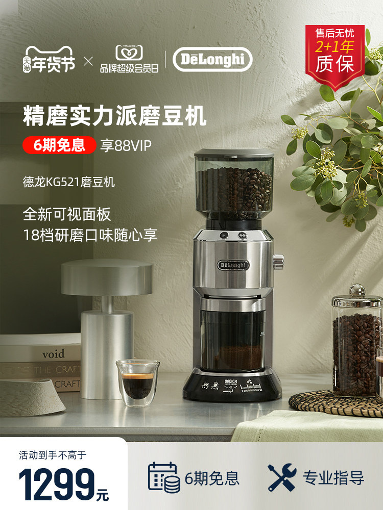 Delonghi Kg521 Household Electric Coffee Grinder Coffee Bean Grinder for Grinding Coffee Powder