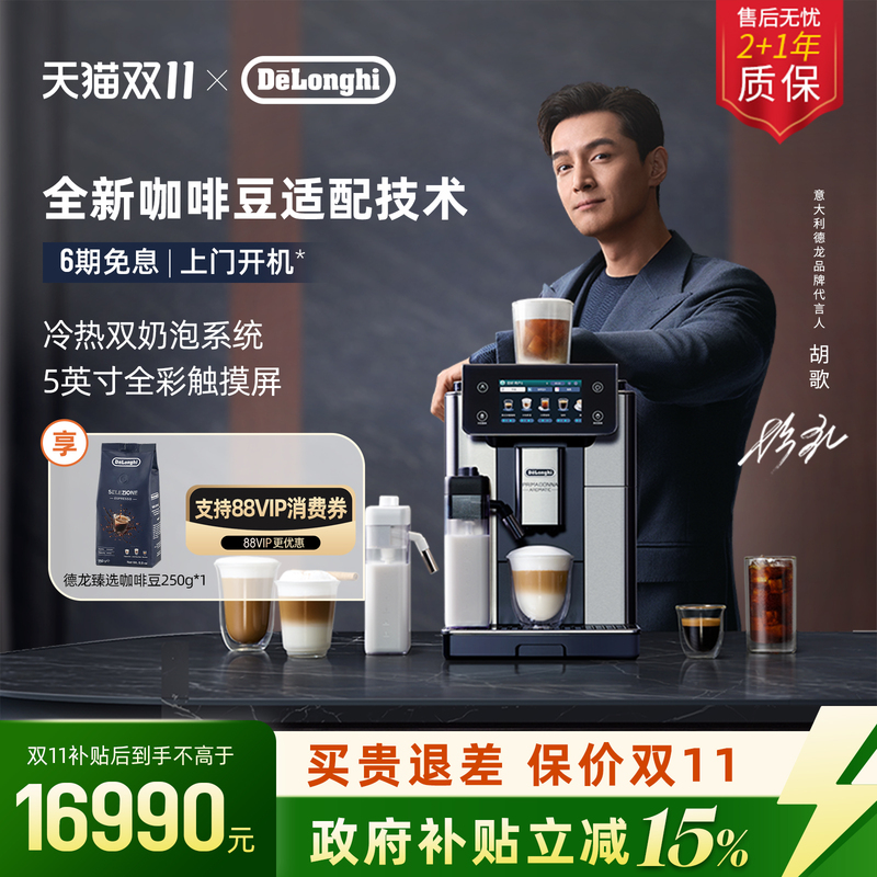 Delonghi Ecam630.75 Fully Automatic Coffee Machine for Home Use, Italian Imported, Full-Color Touch Screen, Office