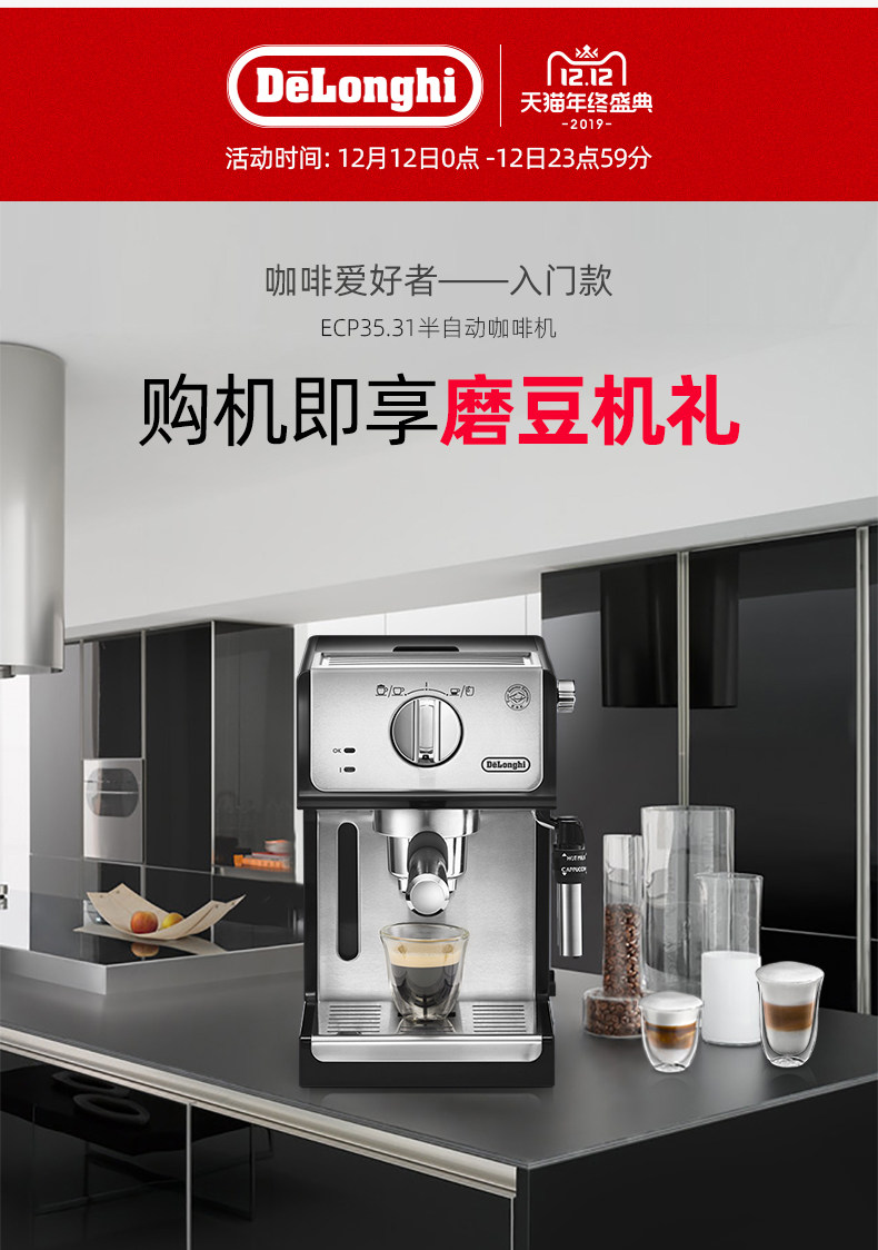 意大利德龙 ECP35.31 15泵压 意式泵压式半自动咖啡机 图2
