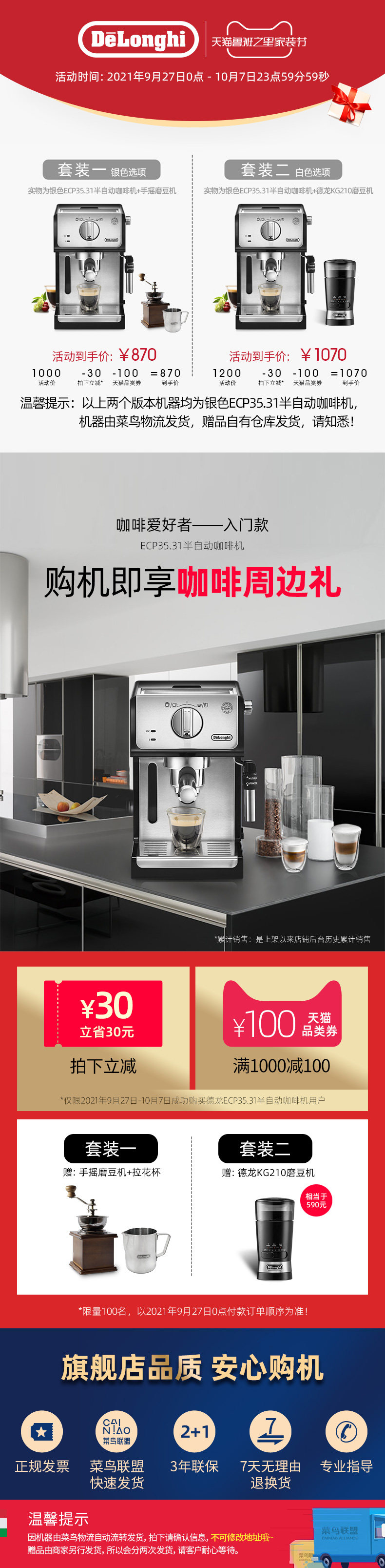 Delonghi/德龍家用咖啡機