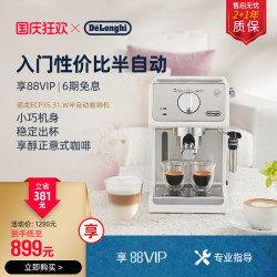 delonghi/Delong coffee machine ECP35.31.W Italian semi-automatic For Home small pump office