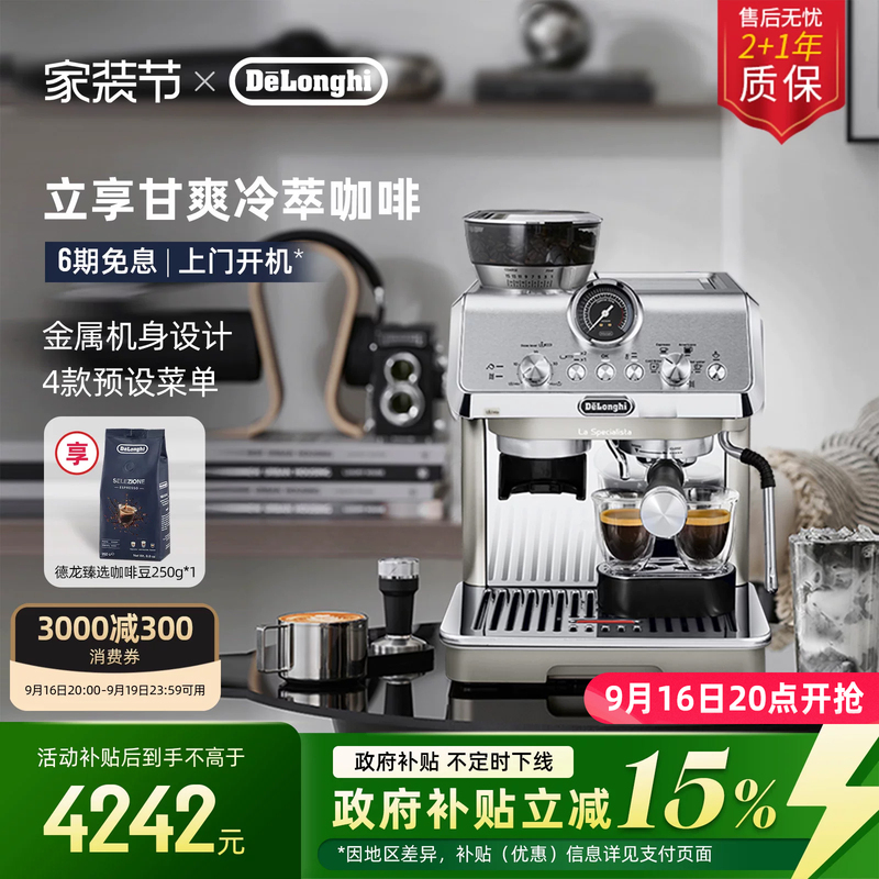 [Gift] Delonghi Ec9255 Integrated Grinding Semi-Automatic Coffee Machine for Home Use, Cold Brew Coffee, Espresso