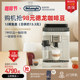 delonghi/Delonghi ELattePro coffee machine imported fully automatic milk coffee home office Italian style