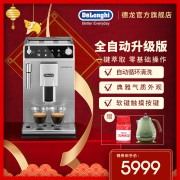 máy xay cà phê mini 600n Delonghi / 德 ETAM29.510.SB Máy pha cà phê hoàn toàn tự động tại nhà Ý máy pha cafe carimali