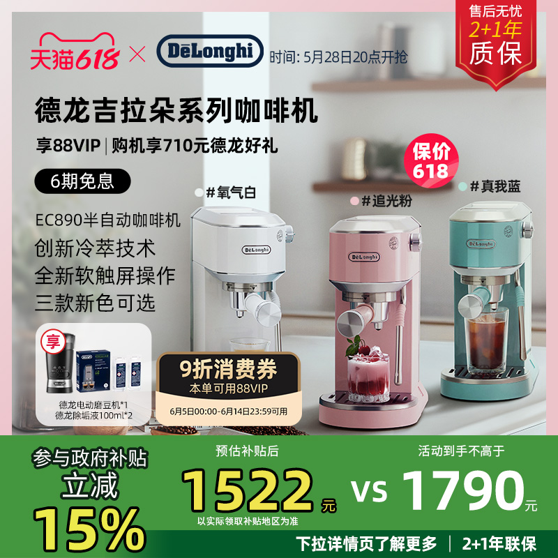 デロンギ EC890 コーヒーマシン コールドブリュー ステンレススチール 小型 半自動 イタリア製 ホームオフィス