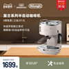 [New Year's Gift] Delonghi Eco310 Semi-Automatic Coffee Machine, Retro Style, Suitable for Home and Office, Small Italian-Style