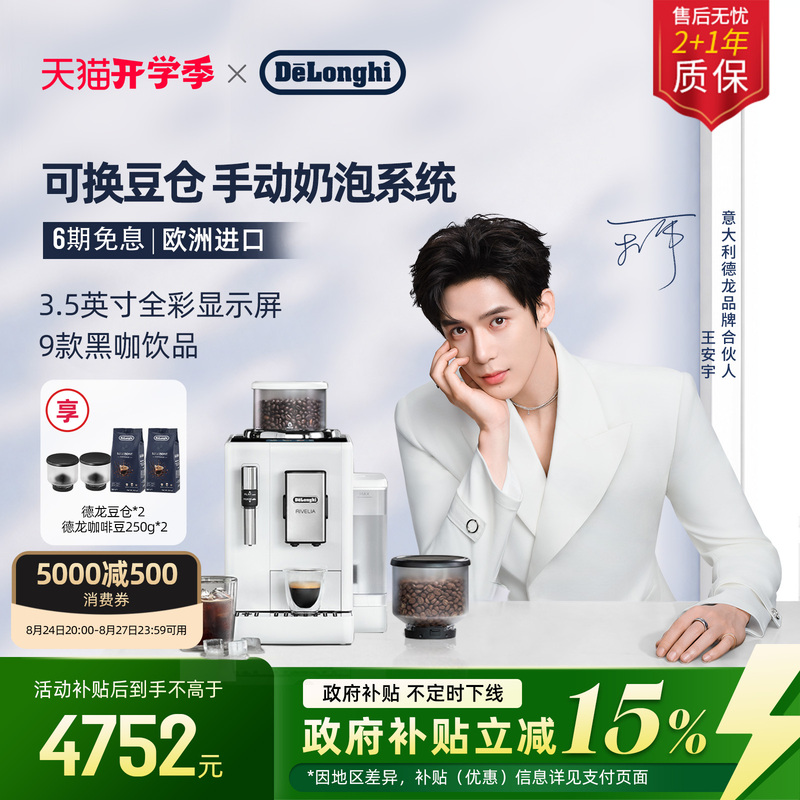 [Gift] Delonghi R3 Fully Automatic Coffee Machine Imported Small Espresso Machine for Home and Office Use