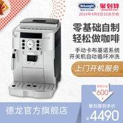 Delonghi / 德 ECAM22.110.SB Máy pha cà phê nhập khẩu tự động văn phòng Ý - Máy pha cà phê