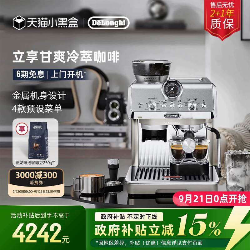 [Gift] Delonghi Ec9255 Integrated Grinding Semi-Automatic Coffee Machine for Home Use, Cold Brew Coffee, Espresso