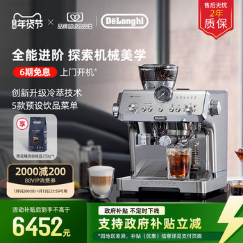[New Year's Gift] Delonghi Ec9555 Integrated Grinding Semi-Automatic Espresso Machine for Home and Commercial Use
