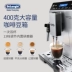 Delonghi / 德 ECAM44.620.S máy pha cà phê tự động gia đình nhập khẩu máy xay và bảo dưỡng kiểu Ý - Máy pha cà phê máy pha cà phê bosch Máy pha cà phê