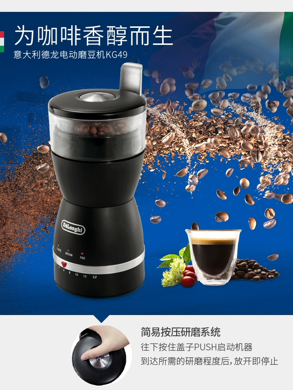 Delonghi / 德 龙 KG49 Máy xay hạt cà phê gia đình có thể điều chỉnh độ dày mài - Máy pha cà phê