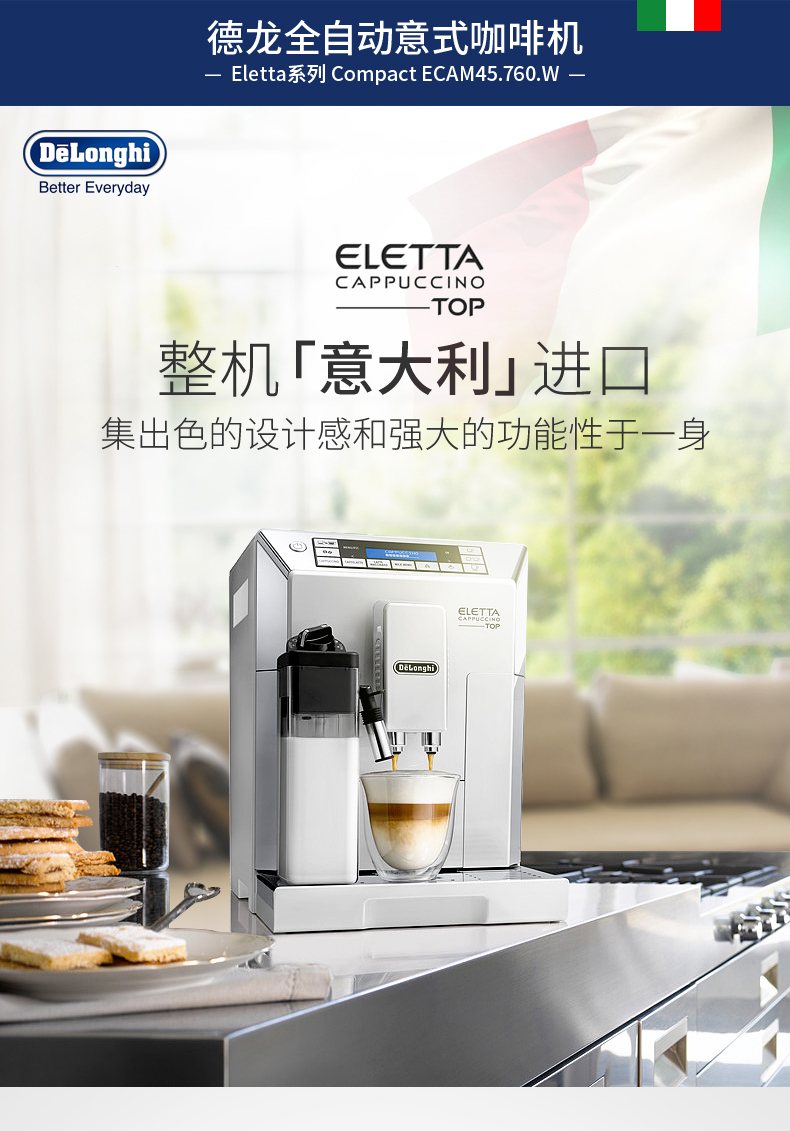 máy xay và pha cà phê Delonghi / ECAM45.760.W máy pha cà phê tự động gia đình nhập khẩu theo kiểu xay và bảo dưỡng kiểu Ý - Máy pha cà phê may xay cafe